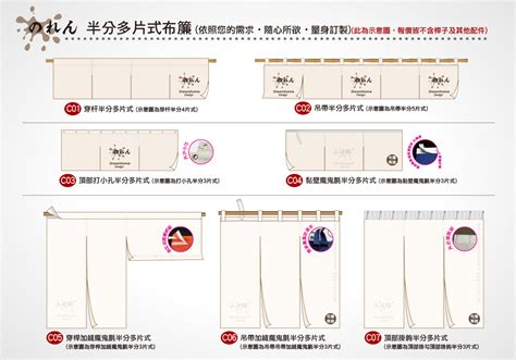 日式簾子|日式布簾專門店